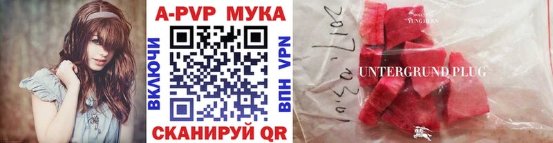 Альфа ПВП кристаллы Новокубанск