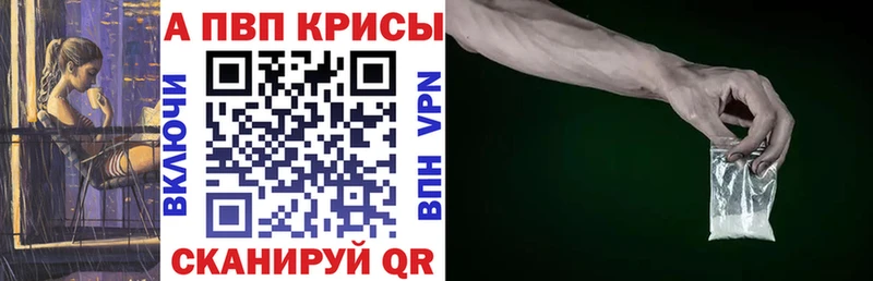 APVP СК КРИС  где купить наркоту  Новокубанск 