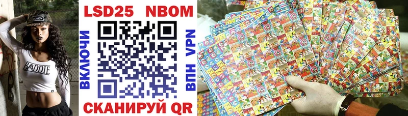 Марки NBOMe 1,5мг Новокубанск
