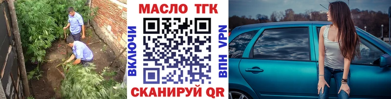 Дистиллят ТГК концентрат  купить  цена  Новокубанск 